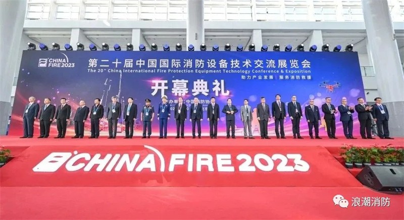第二十屆中國國際消防設備技術交流展覽會2.jpg